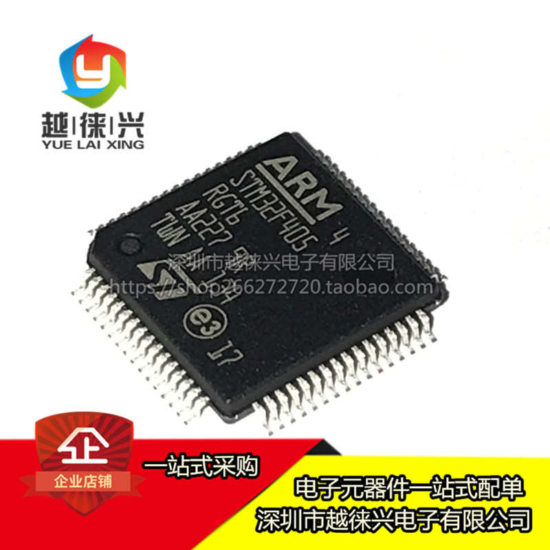 全新 STM32F411CEU6/VET6/VCT6/RET6/RCT6/CCU6/CEY6TR 微控制器