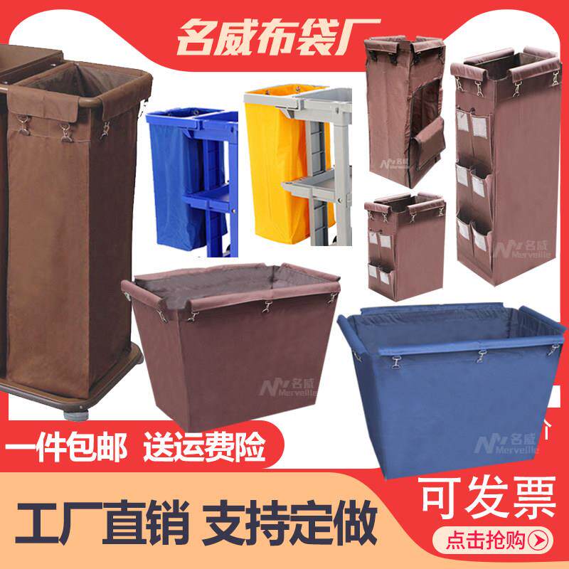 布草车布袋酒店客房工作车布草袋宾馆房口车锥形布袋子清洁垃圾袋