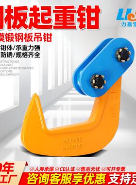 QD模锻钢板起重钳1吨2t3T单板钢板吊钳耐磨防脱pdq钢板夹起重吊具