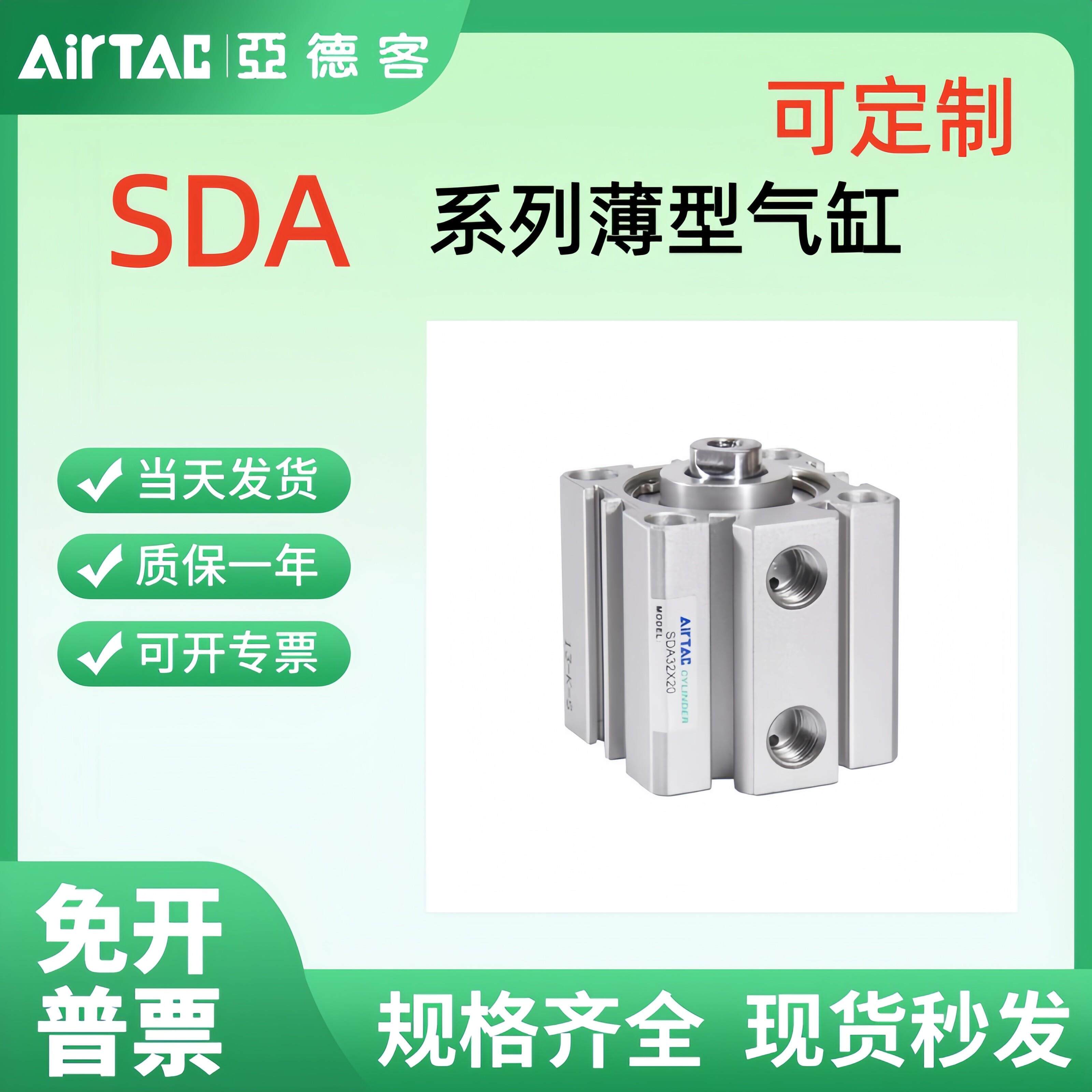 亚德客SDA薄型气缸系列SDA12/16/20/25/32/40/50/63/80/*5X10*20 - 实物图