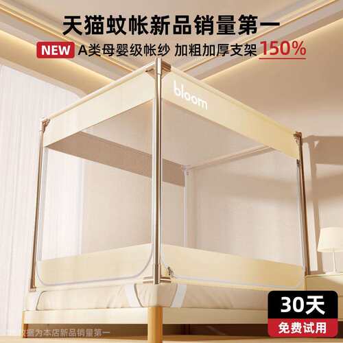 2025新款防摔蚊帐家用卧室婴儿纹帐儿童全底母婴级防掉床加厚支架