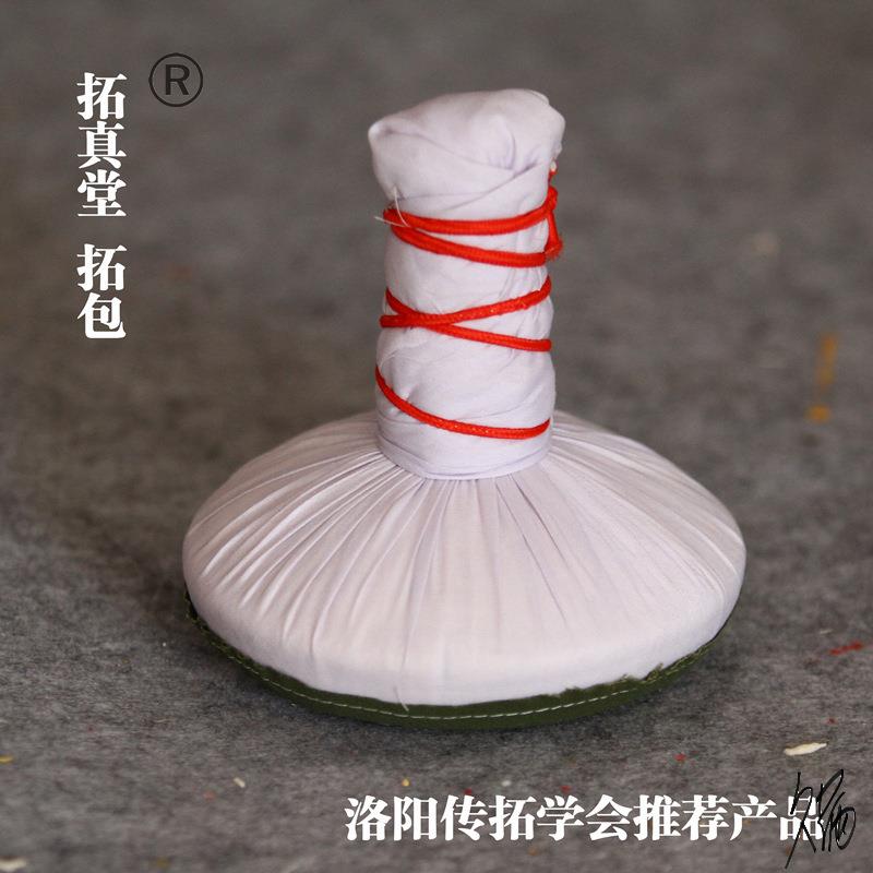 拓包篆刻洛阳拓片拓印专业乌金创意蝉翼传拓包新型好耐用