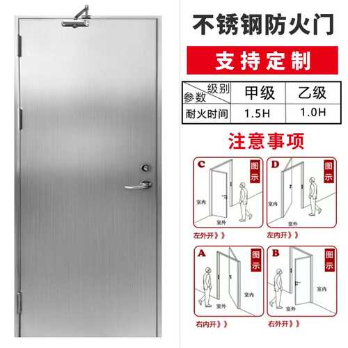 厂家304防火门甲级防火门热销不锈钢不锈钢防火门门单开消防广东
