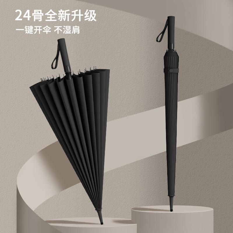 24骨长柄雨伞男士暴雨专用伞加大加厚加固抗风耐用商务雨伞男