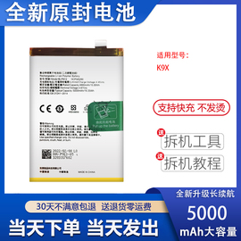 适用于OPPO K9Pro5G手机电池K9X k9s电板BLP811 BLP913BLP88