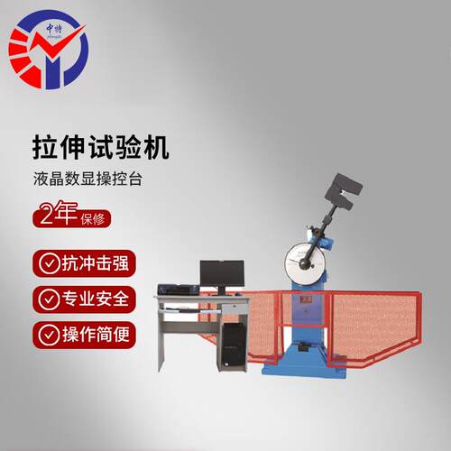 BJB-300B数显半自动摆锤冲击试验机抗冲击强专业安全