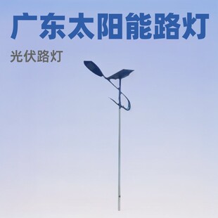 路灯 太阳路灯 太阳能路灯价格表 广东太阳能路灯头