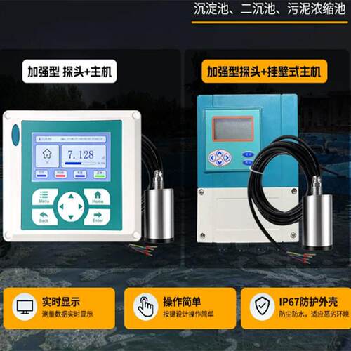 超声波污泥界面仪泥位计在线式工业用沉淀池4-20MA信号RS485通讯