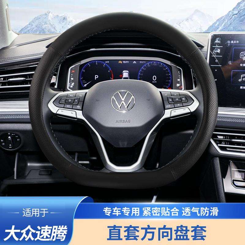 大众速腾方向盘套皮套把套D型直套款黑色米色专车专用内饰改装