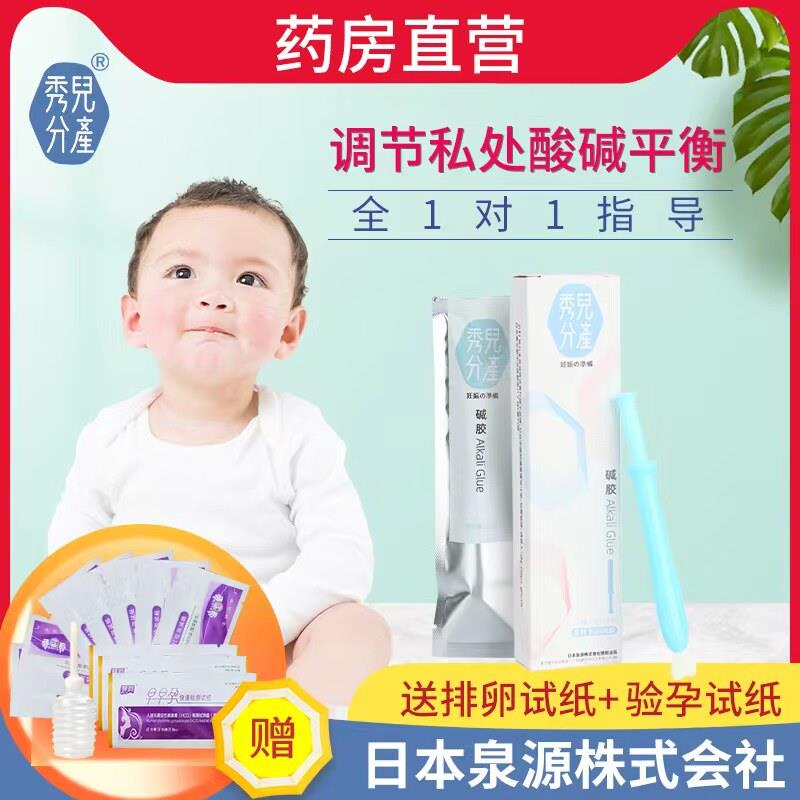 碱胶调理备孕宝宝食用碱片绿胶排碱性强碱女性卵孕前天然钙体质WY