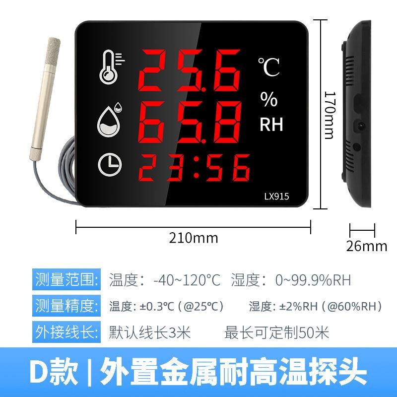 工业级温湿度计外置金属探头耐高温型精密检测温度湿度仪器LX915D