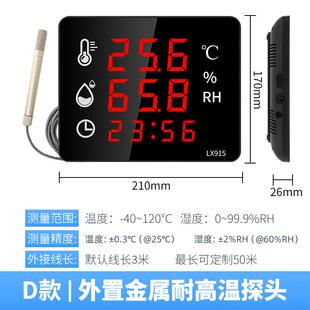 工业级温湿度计外置金属探头耐高温型精密检测温度湿度仪器LX915D