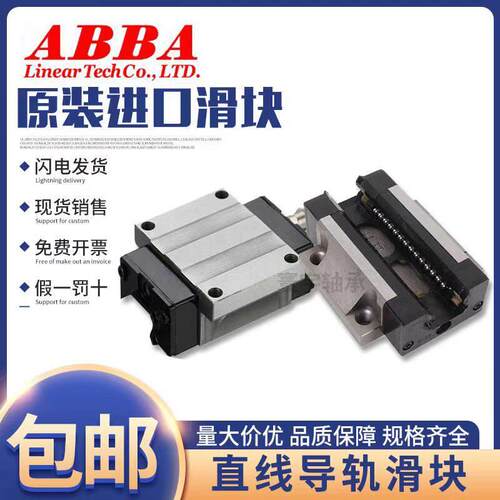 ABBA上银 THK滑块 导轨BRC15A0滑轨BRH20R0线 线轨HSR25 HGH35