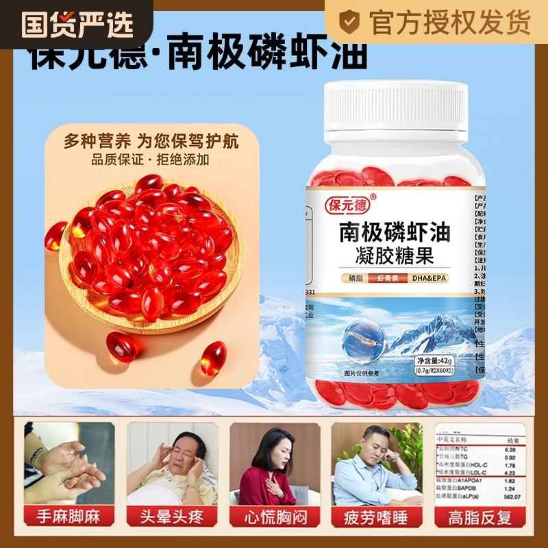 俄罗斯原装进口好品质深海南极磷虾油官方旗舰店鱼油omega3高浓度