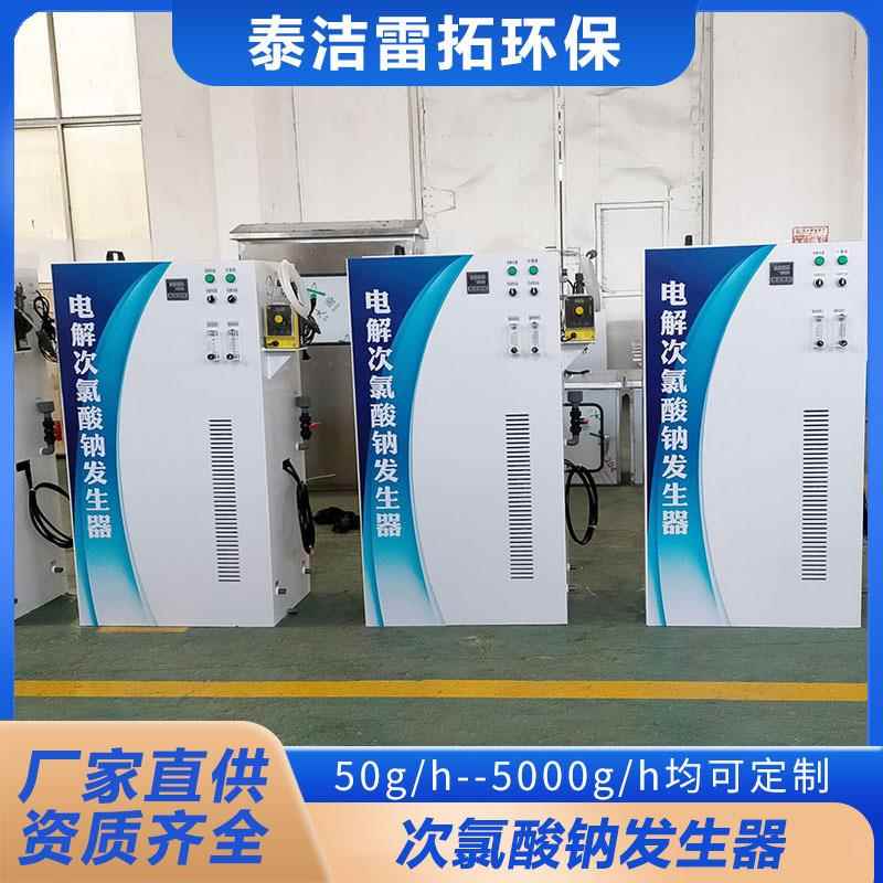5g电解法0次氯酸钠发AUQ盐生器 电解水毒 自来水厂饮用水消设备