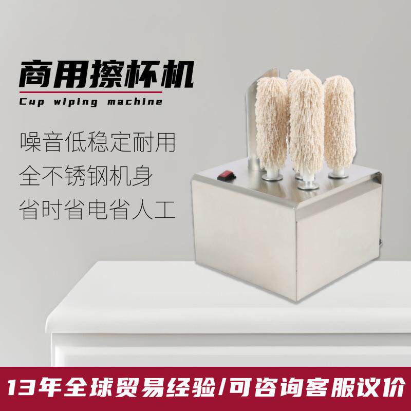 全新商用电动三头擦杯机高效率宴会用清洁抛光杯子清洁机器电动