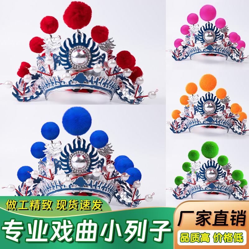 京剧道具帽子戏剧用品安全帽头饰小列子小额子戏曲安全帽打鼓额子