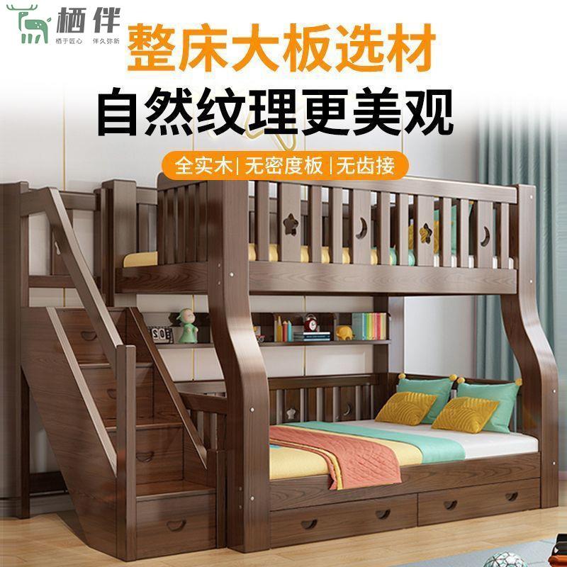 全实木儿童床胡桃木上下床次卧床字母床高低床双层床两层上下铺床