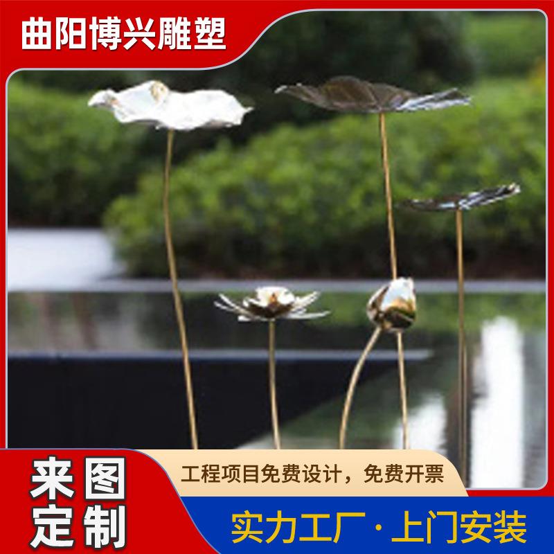 庭院水景不锈钢荷花摆件广场售楼部装饰水系金属莲花荷叶景观雕塑