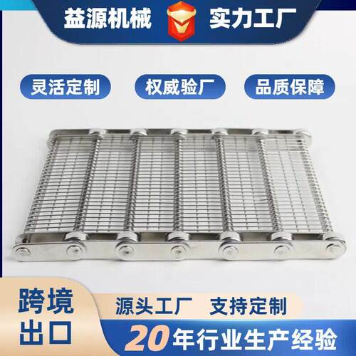 不锈钢链片眼镜网带耐温食品工业流水线网链烘干机金属输送带
