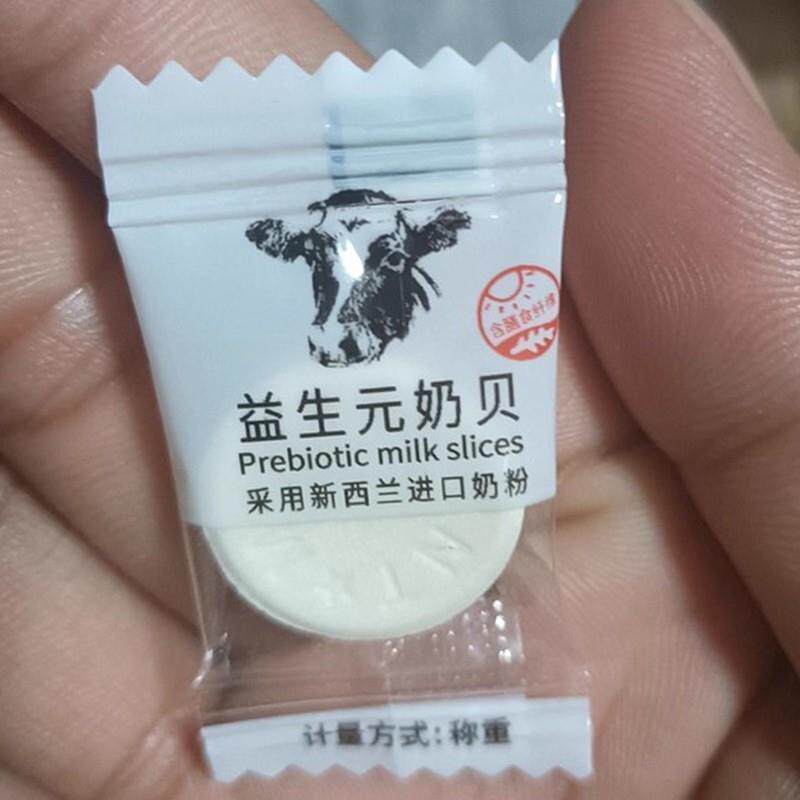 新货珍丽友益生元奶片糖果奶酪糖果奶贝干牛奶片休闲小零食品