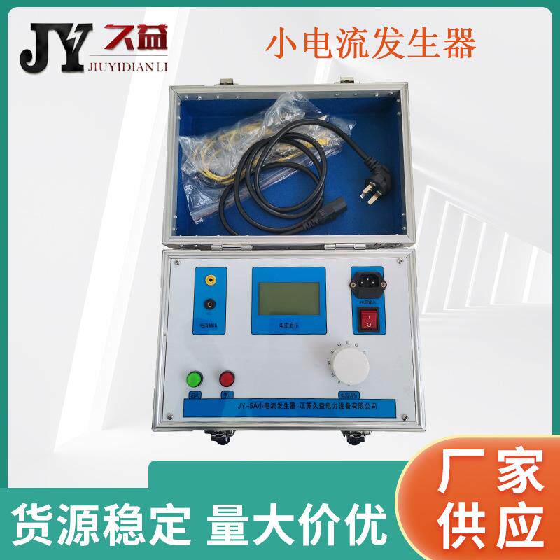 SDDL-5A小电流发生器剩余电流发生器便携式数显0.2级单相厂家