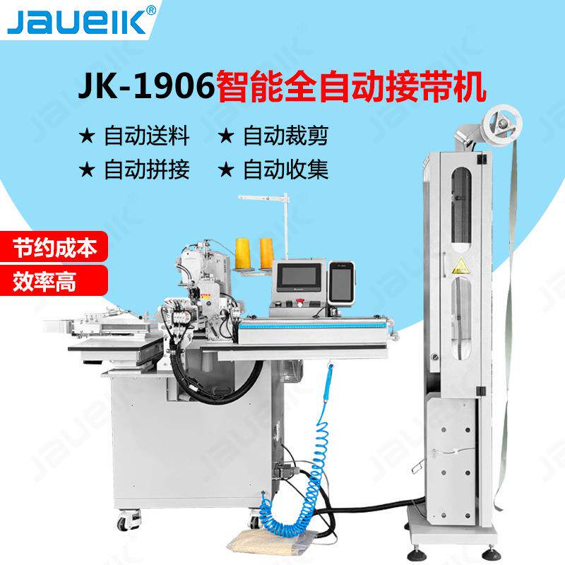 全自动工业单针接带机橡肋带厚料接条机接布工业全自动高速缝纫机