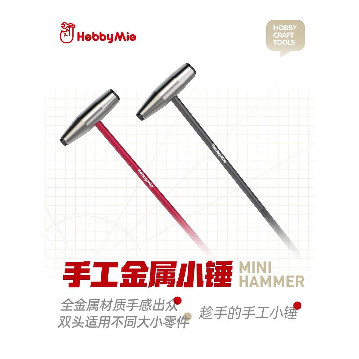 喵匠手工金属小锤 不锈钢双头锤 模型磁铁打桩敲打改造工具锤子