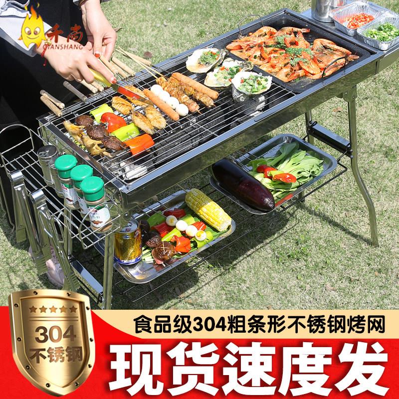不锈钢户外木炭烧烤炉家用折叠烧烤架野外烤肉架子碳烤炉烧烤用品