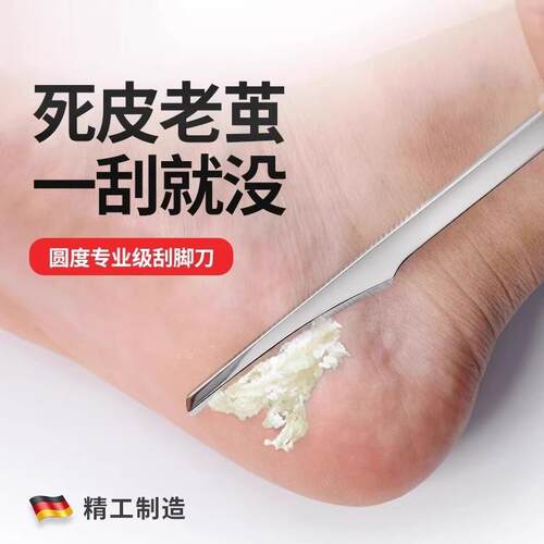 Foot care tool for removing calluses and dead skin, a profes