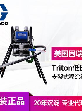 美国GRACO/固瑞克Triton308精饰型隔膜泵 低压空气涂料喷涂机裸机