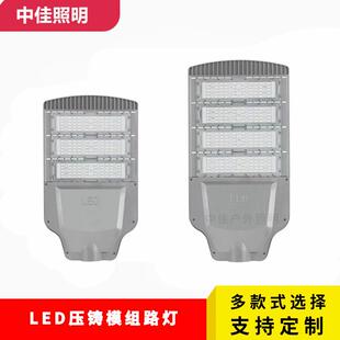 LED压铸模组路灯头200W市政工程单臂8米道路照明路灯高光效灯具