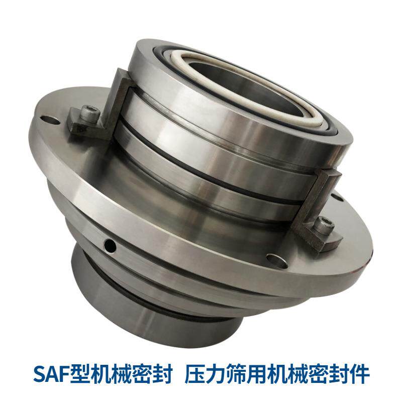 厂家供应 SAF机械密封 SAF-50-QREG机械密封 造纸压力筛机械密封