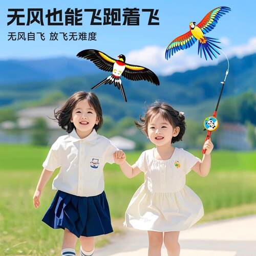 钓鱼竿小风筝微风易飞儿童小号手持新款动态专用迷你卡通燕子