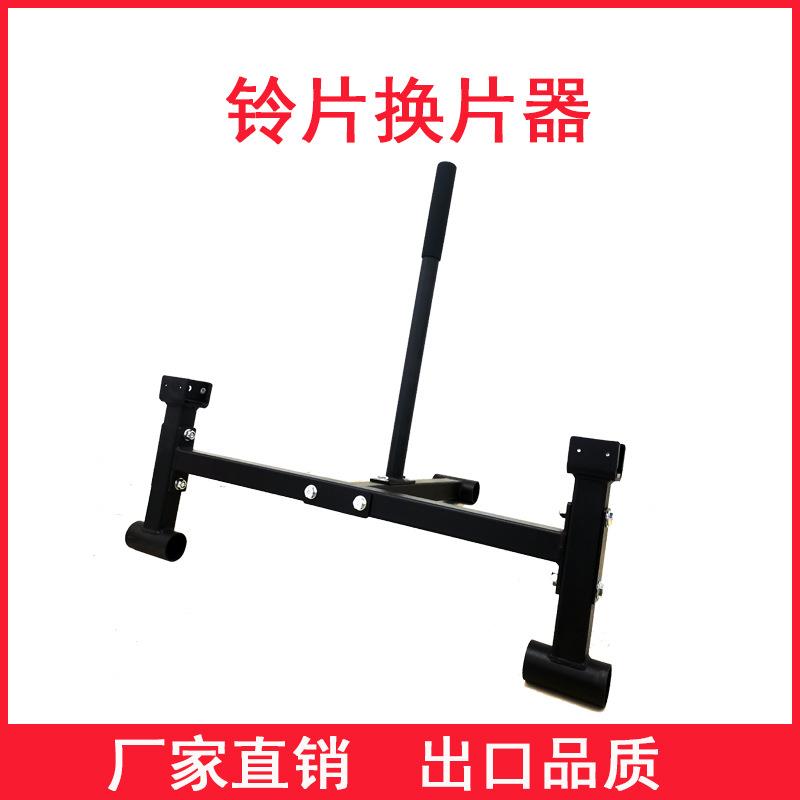 杠铃换片器杠铃片换片辅助架硬拉换片器换片支架全胶片杠铃迷你架
