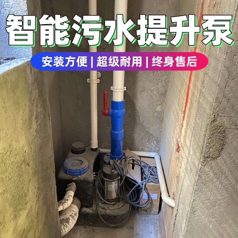 戴德别墅污水提升泵55升地下室厕所厨房排污泵自动家用污水提升器