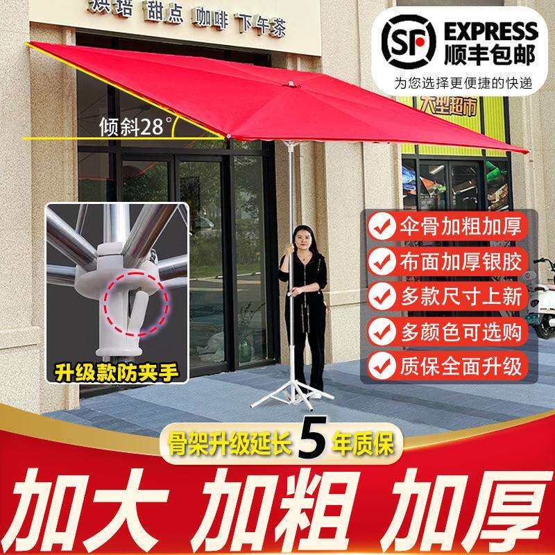 遮阳伞户外闲摆摊斜230伞商门口遮阳店棚太阳伞四雨方形大型休棚