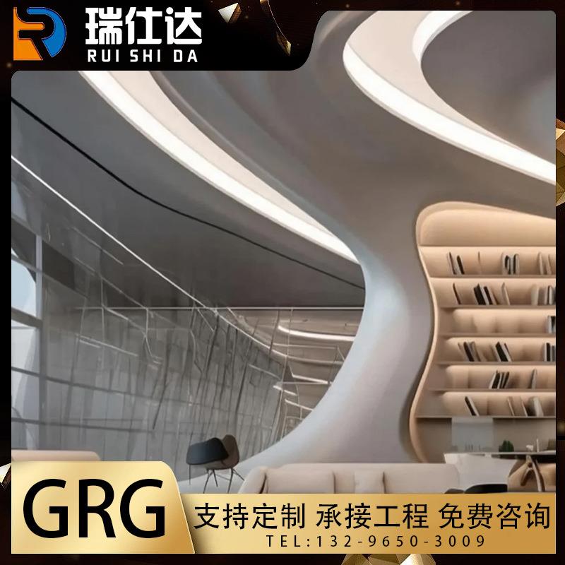 GRG室内隔断石膏线条异形吊顶水波纹天花拦河吧台旋转楼梯扶手