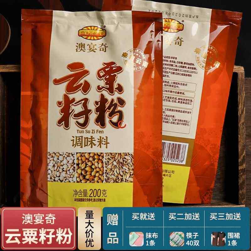 云粟籽粉商用云南澳宴奇飘香粉鲜香粉腌料烧烤料云栗子粉炸蒜酥粉