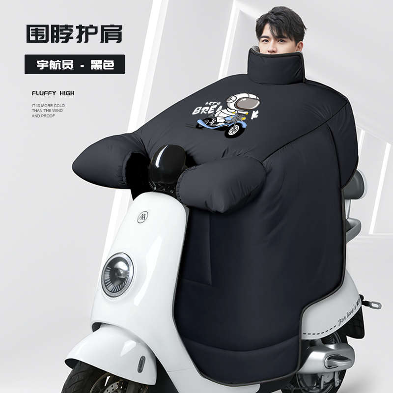 2024新男士电瓶冬季电动罩秋冬款摩托车加防水绒冬天挡风加厚被