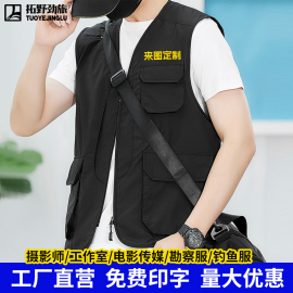 工装马甲定制印logo多口袋新闻记者摄影师，工作服户外背心钓鱼服