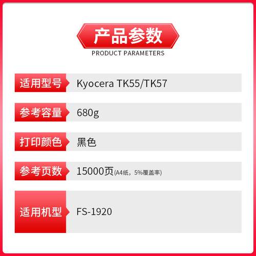 粉多多TK-55粉盒 适用京瓷Kyocera FS-1920 tk57复印机墨粉盒TK55