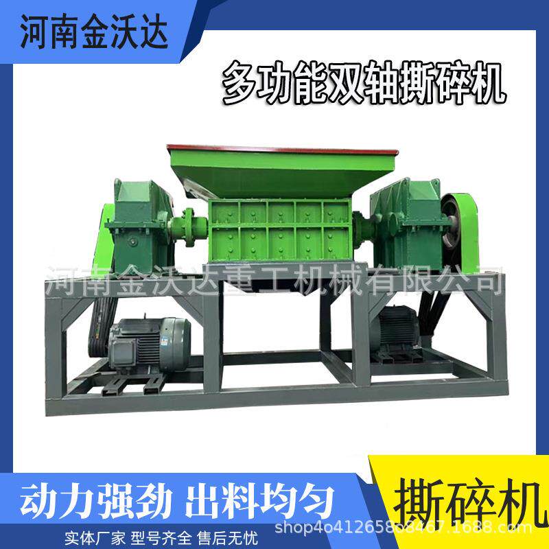 多功能橡胶圈轮胎撕碎机单双轴沙发床垫皮革粉碎设备垃圾破碎机