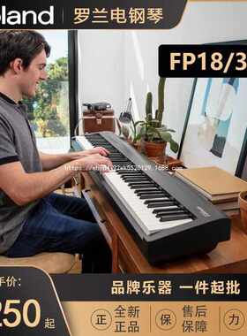 Roland罗兰电钢琴FP30X FP18电钢88键重锤FP10初学