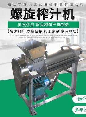 厂家供应不锈钢LZ-1.0螺旋榨汁机果蔬加工设备蔬菜脱汁机