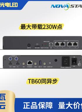 诺瓦TB1 TB2 TB40 TB60 同异步播放盒 多媒体播放器 LED显示屏