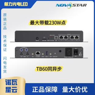 诺瓦TB1 TB2 TB40 TB60 同异步播放盒 多媒体播放器 LED显示屏