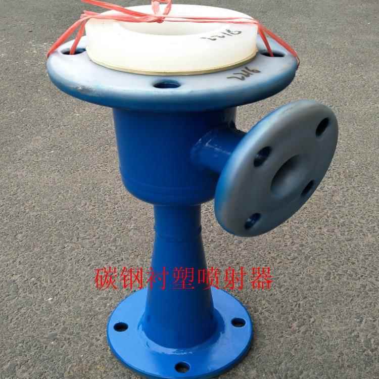 供应文丘里碳钢衬塑混合器射流器喷射式混合器水下射流曝气机