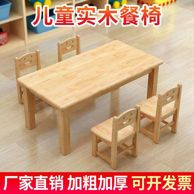 幼儿园专用桌子实木儿童桌椅宝宝手工玩具早教饭桌学习书桌写字桌