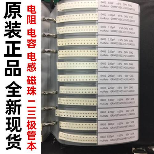 贴片元件包251贴片电阻2电LMB容包品样本混合精简装样品包元件本
